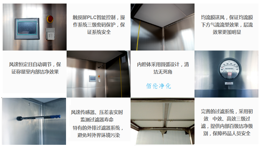 負壓稱(chēng)量臺|負壓稱(chēng)量工作臺特點(diǎn)